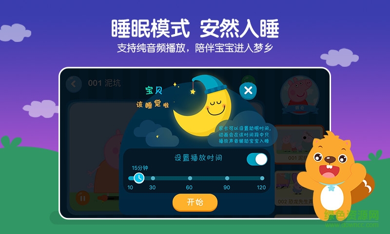 小小優(yōu)酷ipad平板 v5.3.4 蘋果ios版 3