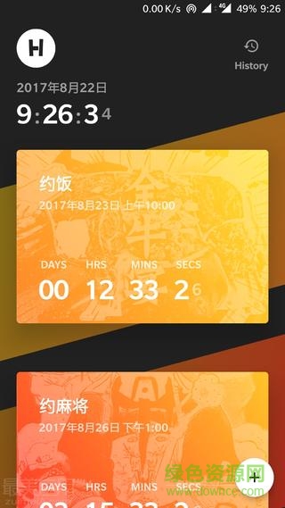 Hurry app