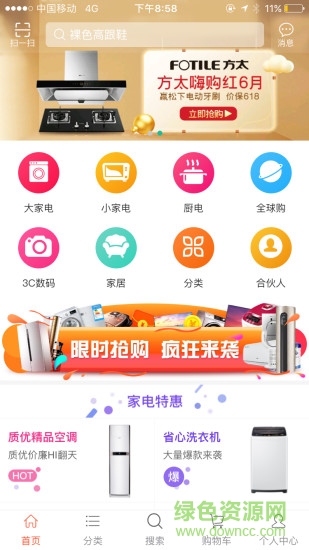 飛購網(wǎng)app v2.2.0 安卓版 0