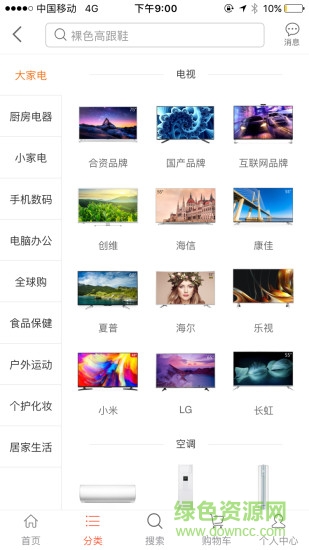 飛購網(wǎng)app v2.2.0 安卓版 1