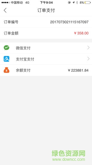 飛購網(wǎng)app v2.2.0 安卓版 3