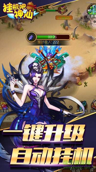 掛機吧神仙 v1.0 安卓版 0