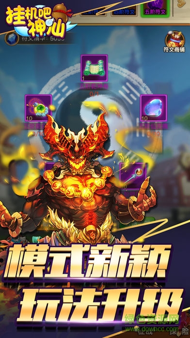 掛機吧神仙 v1.0 安卓版 1