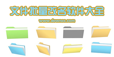批量修改文件名