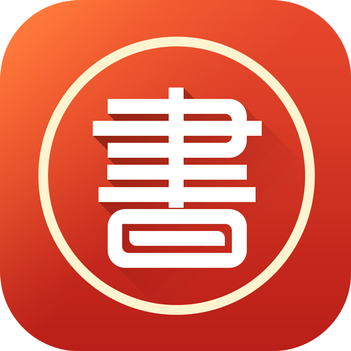 游書網(wǎng)最新版本