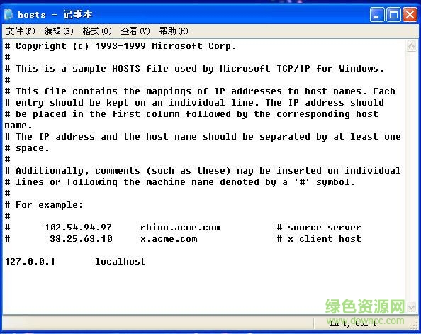 hosts文件免費下載