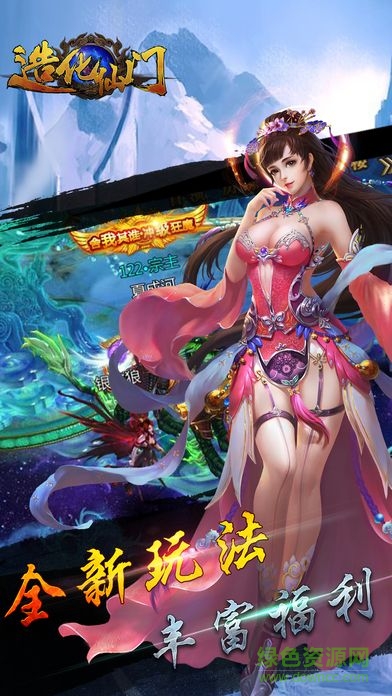 造化仙門之唯我獨仙手機版 v1.0 安卓版 0