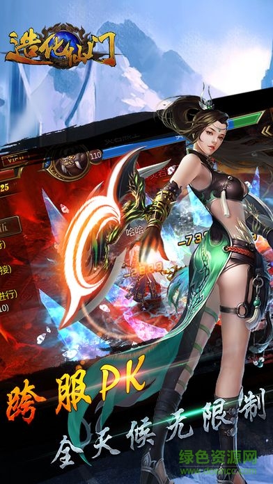 造化仙門之唯我獨仙手機版 v1.0 安卓版 2
