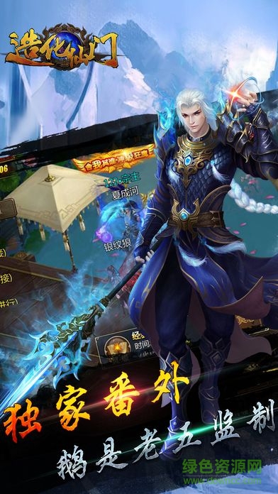 造化仙門之唯我獨仙
