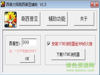西普大陸刷西普豆輔助
