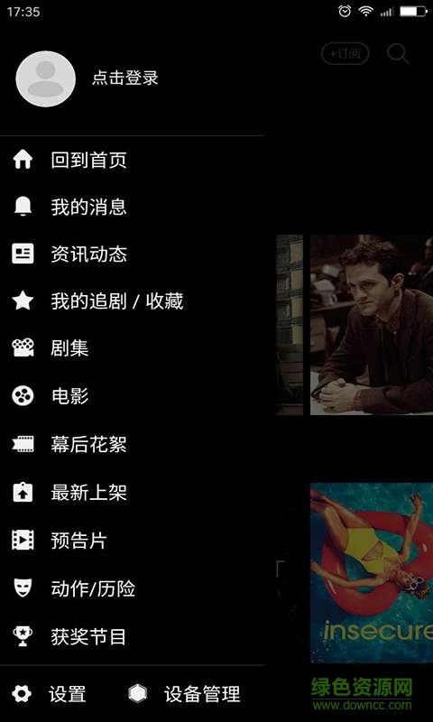 鼎級劇場手機(jī)版 v1.0 安卓版 2