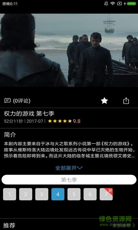 鼎級劇場app