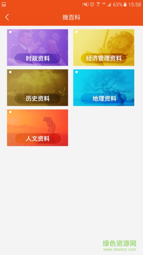 延安互聯(lián)網(wǎng)黨建云平臺app v1.4.1 安卓版 0