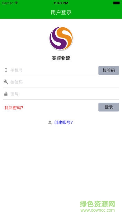 實順助手app v1.5.5 官網(wǎng)安卓版 0