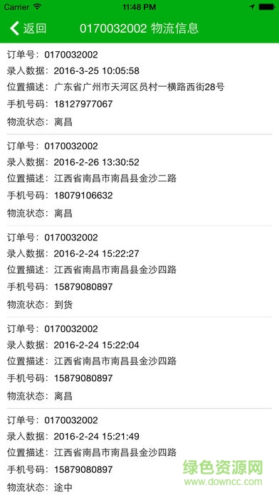 實順助手app v1.5.5 官網(wǎng)安卓版 1
