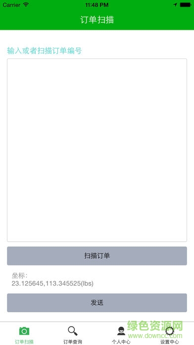 實順助手app v1.5.5 官網(wǎng)安卓版 2