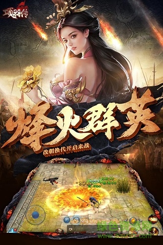 項(xiàng)羽傳之征戰(zhàn)之秋游戲 v1.0.2 安卓版 1
