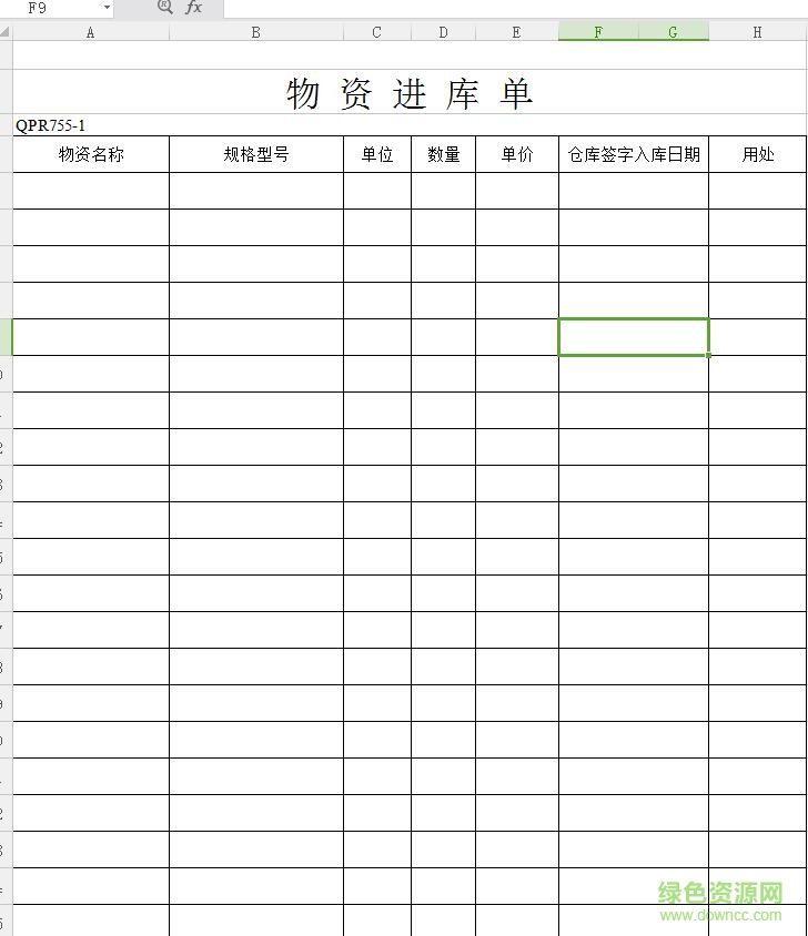 出入庫單excel表格 免費通用版 0