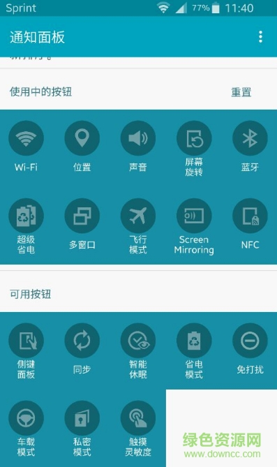 快速面板下載