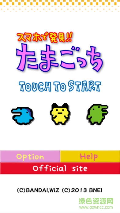 拓麻歌子ios版 v2.0.3 蘋果免費版 0