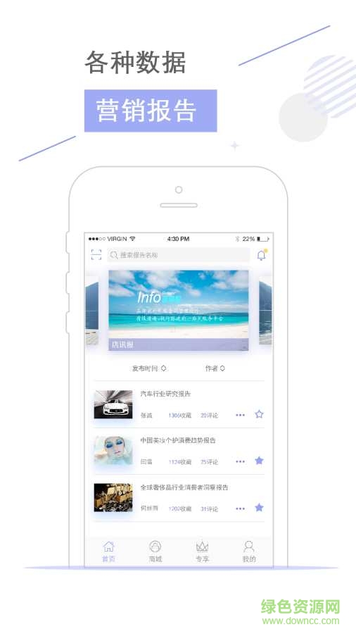 店訊報手機(jī)版 v1.14.0.0 安卓版 0