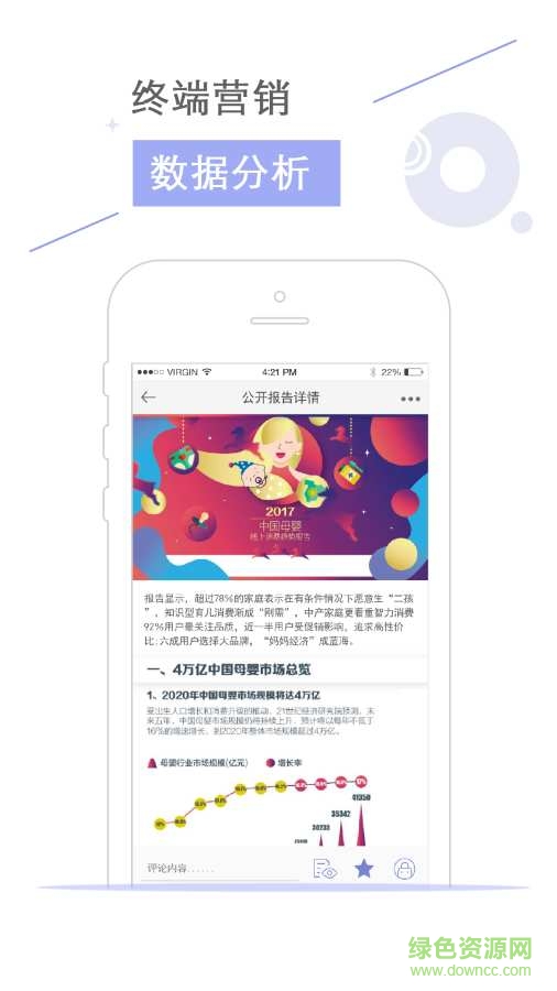 店訊報手機(jī)版 v1.14.0.0 安卓版 1