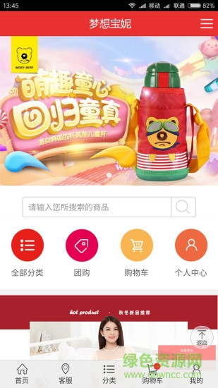 夢想寶妮商城 v2.0.59 安卓版 0