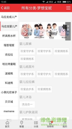 夢想寶妮商城 v2.0.59 安卓版 1