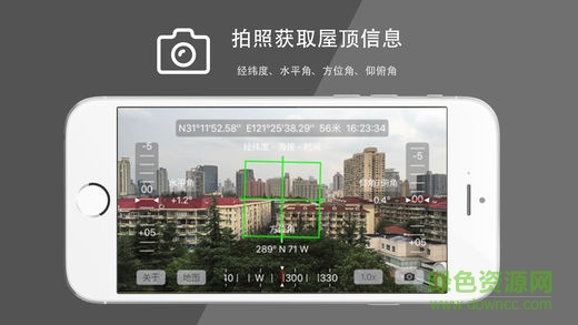 look勘測軟件 v1.0.1 安卓版 0