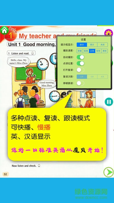 魔貝外研版六年級上冊1