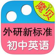 魔貝外研版六年級上冊