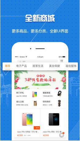 v咖生活手機(jī)版 v2.0.3 安卓版 0