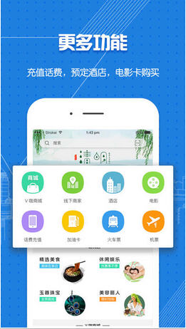 v咖生活手機(jī)版 v2.0.3 安卓版 1