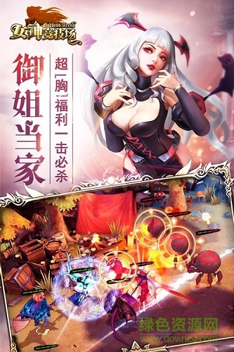 女神競(jìng)技場(chǎng)手游 v1.7.0.0 安卓版 0