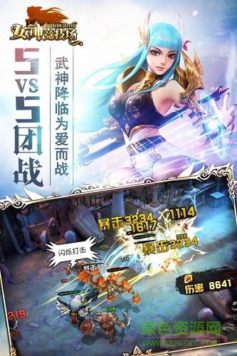 女神競(jìng)技場(chǎng)手游 v1.7.0.0 安卓版 2