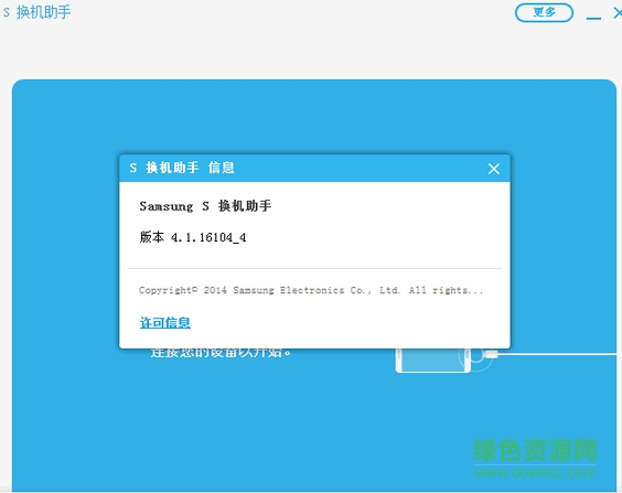 s換機助手smart switch for mac0