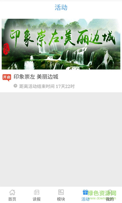 在崇左客戶端1