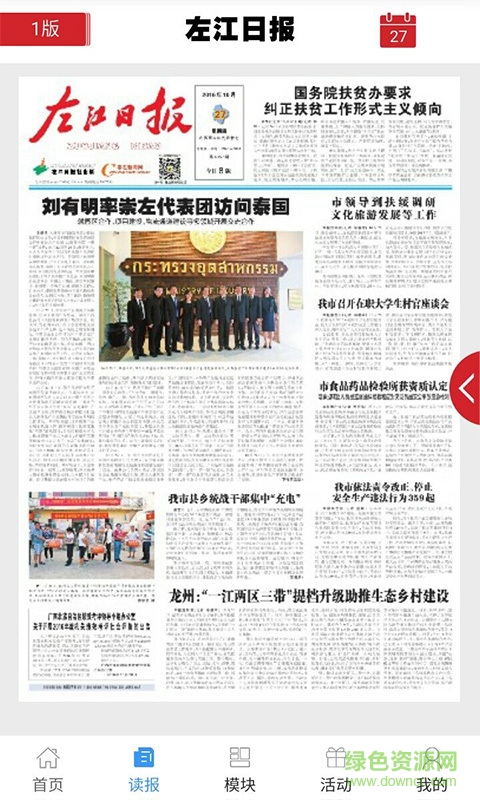 在崇左客戶端2