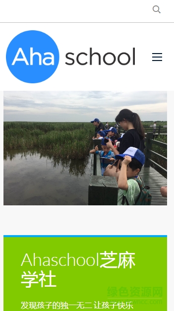 ahaschool芝麻學(xué)社 v1.0 安卓版 0
