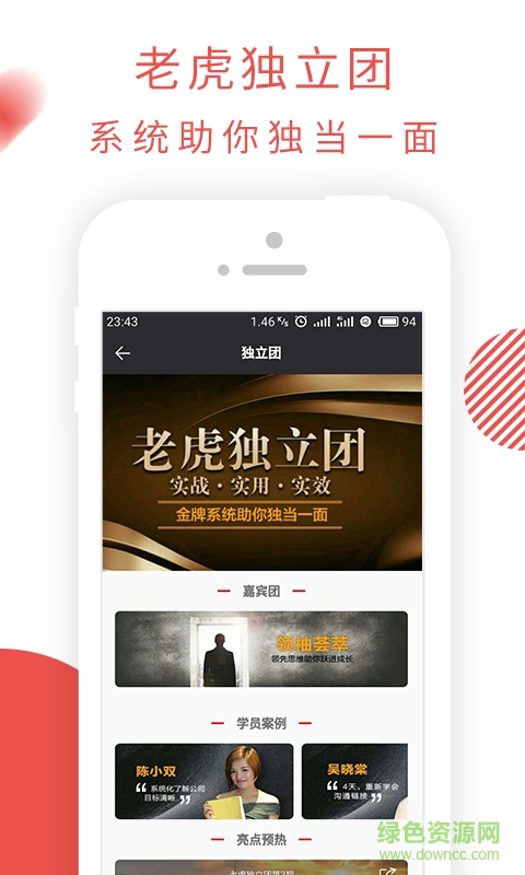老虎大學(xué)app