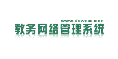 教務(wù)管理系統(tǒng)