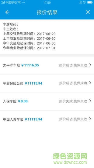 沃云保 v2.6 安卓版 0