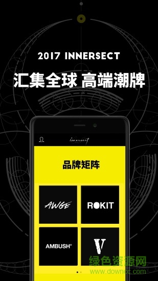 innersect陳冠希 v2.0.6 安卓版 1