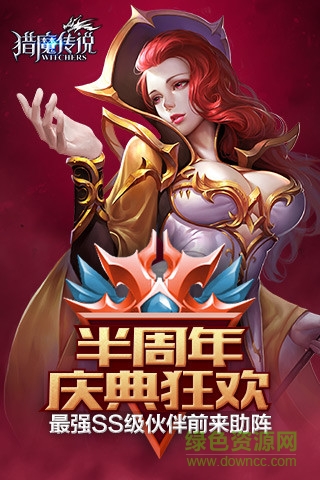 朋友玩平臺(tái)獵魔傳說 v24.0 安卓最新版 0