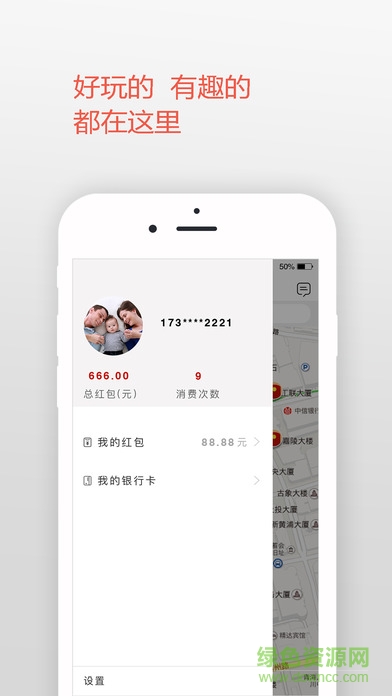 火蕙紅包商鋪