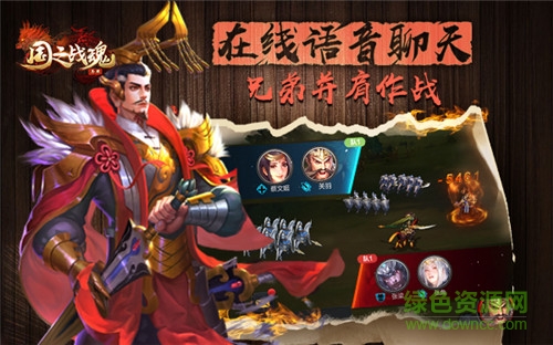國之戰(zhàn)魂內(nèi)購修改版 v1.2.9 安卓版 0