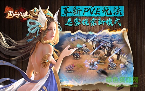 國之戰(zhàn)魂內(nèi)購修改版 v1.2.9 安卓版 1