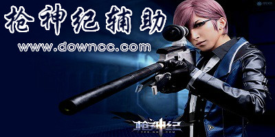 槍神紀(jì)輔助