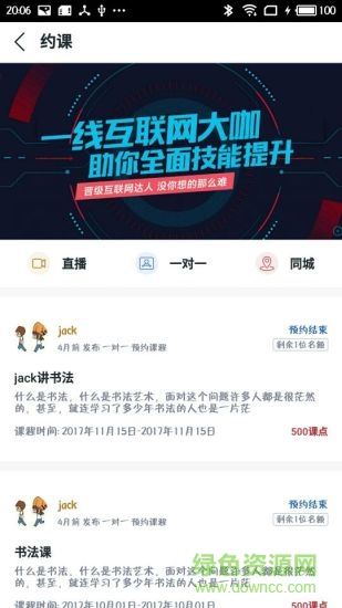 藝術(shù)課堂 藝術(shù)課堂app下載