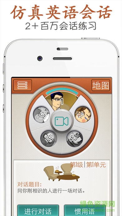 Supiki英語(yǔ) v1.0 官網(wǎng)安卓版 1